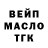 ТГК жижа Bek 97