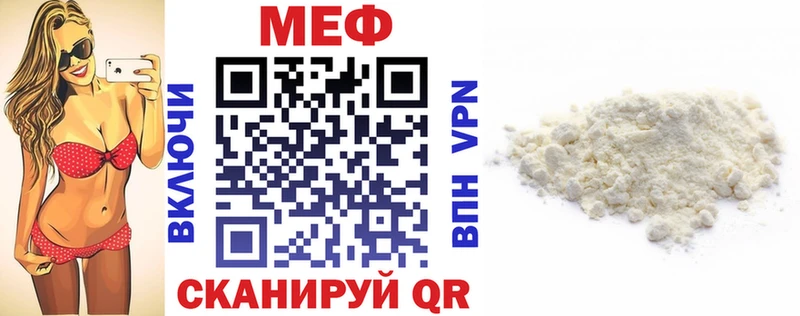 Меф  Усолье